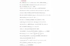 函数零点问题常用五种求解方法……最后一种让人直呼“过瘾”图片