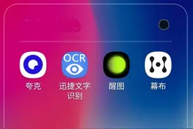 推荐4个顶尖的黑科技App，让手机变得无所不能图片