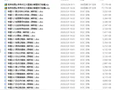 地理很难？高中地理无非最难这12种大题，各大题题型答题模板汇总图片