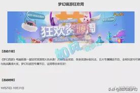梦幻西游：珍宝阁鱼总买18段无级别链，CC狂欢周送20万元奖励图片
