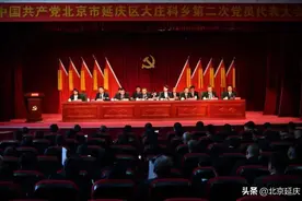 未来五年，延庆大庄科乡将建设“美丽富裕文明幸福的大庄科”图片