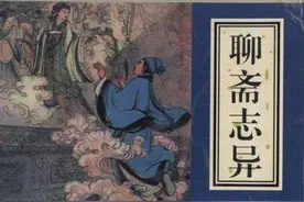 盘点：10部关于《聊斋》的电视剧，第九个经典，点赞图片