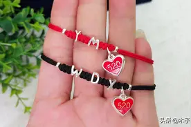520马上到了，给自己和ta做一款名字字母情侣手链，把ta戴在手上图片