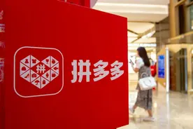 市值两天涨3100亿，拼多多让7亿多用户天天双11的底气在哪图片