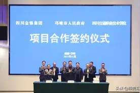 邛崃市与四川金强集团和四川交通职业技术学院签署战略合作协议图片