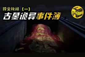 摸金秘闻（一）历史上真正出现过的盗墓门派，有去无回的流沙古墓图片