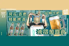 疯狂安利！好喝不贵！畅饮当然要喝这个了！一起和驴姐不醉不归图片