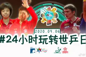 世界乒乓球日，快来一睹“史上最长乒乓回合”图片