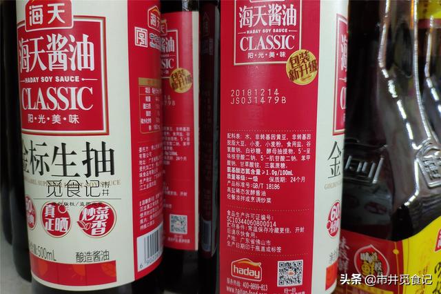 酱油不是越贵越好，认准瓶身上这5个字，1分钟学会挑选好酱油
