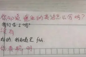 小学生上课“传纸条”，老师截胡后笑出声，内容尴尬又好笑图片