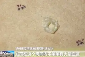 宾馆房间内被捅伤，男子报警称不认识对方，地上为何有避孕套？视频封面