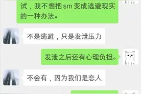 安永海南合伙人回应被指诱女子SM：诽谤，但不否认聊天记录图片