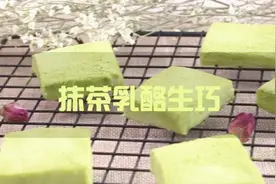 「甜品教程」抹茶奶酪生巧克力，不一样的生巧！视频封面