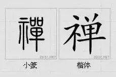 中国汉字解析，感受中国文明的智慧图片