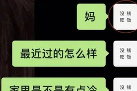 大学生要生活费走红，“小螃蟹没钳了”，堪称当代段子手图片