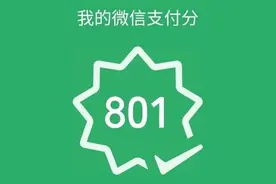 微信支付宝"分"争再起，用户花落谁家看今朝图片