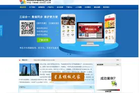 每日源码分享之集电脑站+手机站+微信站+APP+小程序五合一系统图片