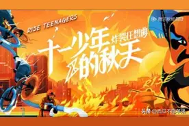 R1SE|十一少年的炸裂狂想曲（一）图片