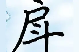 湖北话这些常用词汇，您会写吗（第二批）图片