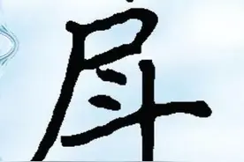 湖北话这些常用词汇，您会写吗（第二批）图片