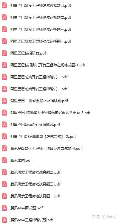 2021 Java面试题大全2000+面试题附答案详解，看完跳槽吊打面试官