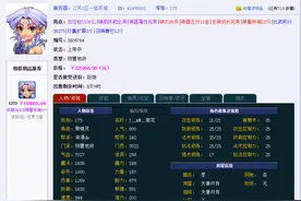 梦幻西游：人物经验上限到底在哪里？3千亿？图片