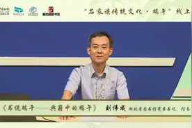 湖北省图书馆馆长刘伟成，带您了解典籍中的端午！图片