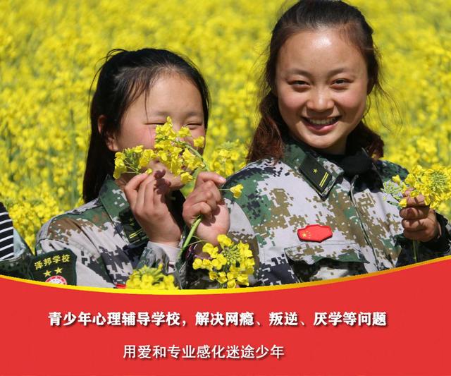叛逆孩子管教学校比较好(图4)