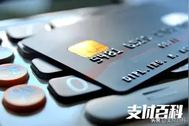 银保监发文：信用卡这些行为将上报征信图片