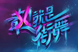 《这就是街舞4》导师阵容曝光，堪称梦幻联动，韩国SM艺人重聚图片