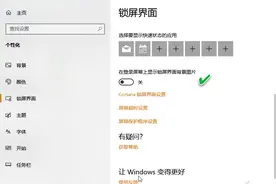 系统小技巧：恢复Windows纯色极简登录图片