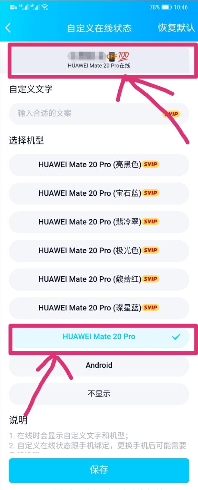 QQ也显示华为手机在线了，都一年了，你还不知道吗？简单设置即可