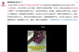 上海一男子出租屋住了两周在床底发现尸体图片