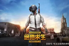 吃鸡史低折扣！《绝地求生》现在还值得买吗？图片