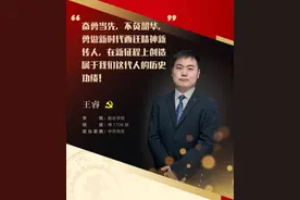 交大研究生“标兵心语” 王睿：用奋斗书写人生篇章图片