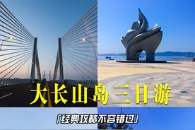 大长山岛｜三日游攻略附赠平价又好住的民宿图片