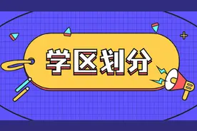 2020年北京小升初各区学区划分、派位对应学校一览表图片