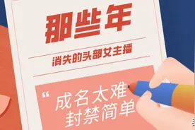 那些年消失的头部女主播...图片