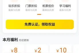 专攻开学季校园消费场景，美团上线“学生专享”礼包图片