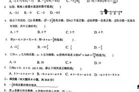 七年级上册第一次月考数学试卷图片