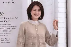 4款日系休闲款开衫、外套（棒针钩针都有）图片