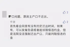 北京即将发布新政，学区房要变天了？图片