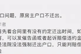 北京即将发布新政，学区房要变天了？图片