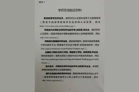 中专学历能不能查得出来？图片