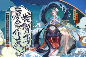 阴阳师：新式神SP清姬确认，大长腿引人注目，下个SP会是书翁？图片