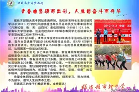 喜报！临沭袁钰婧同学已被清华大学预录取！！！图片