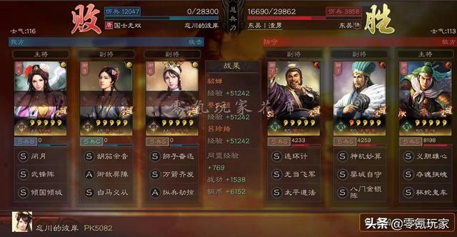 三国志战略版：吕玲绮、貂蝉的黑科技红颜弓，配置超简单