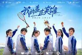 推荐14部运动题材电视剧，有你熬夜追过的吗？图片