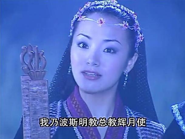 张无忌不敌波斯三使是因为实战差？来说说圣火令武功究竟是什么