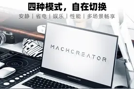 创物者YOUNG15 拆机清灰教程 競机械师图片